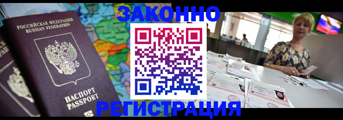 прописка в квартире в Бугульме