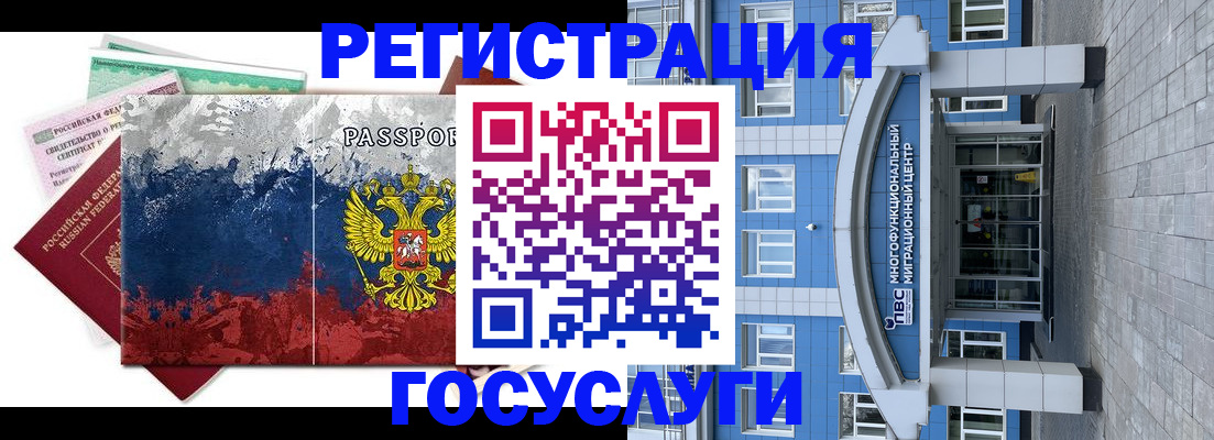 прописка паспорт в Бугульме