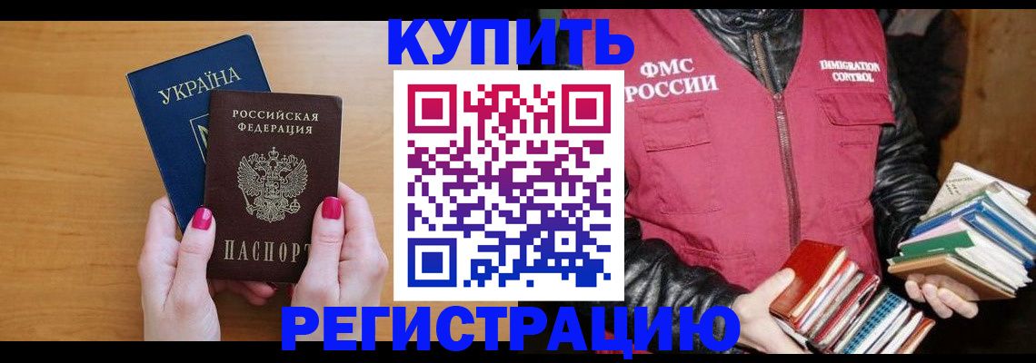 временная регистрация собственник в Бугульме