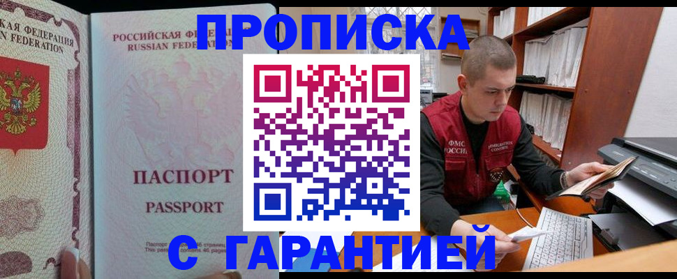 временная регистрация в Бугульме