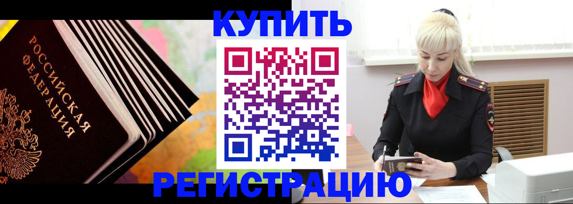 прописка иностранных граждан в Бугульме