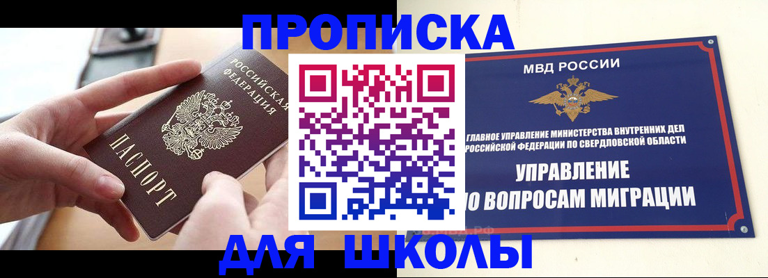 прописка законно в Бугульме