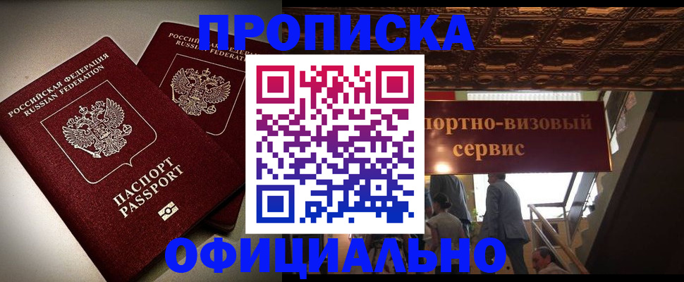 временная регистрация собственник в Бугульме