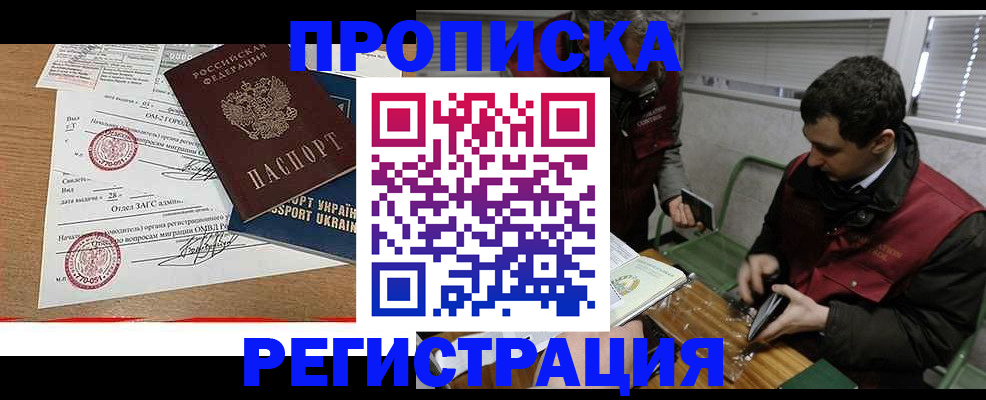 прописка законно в Бугульме